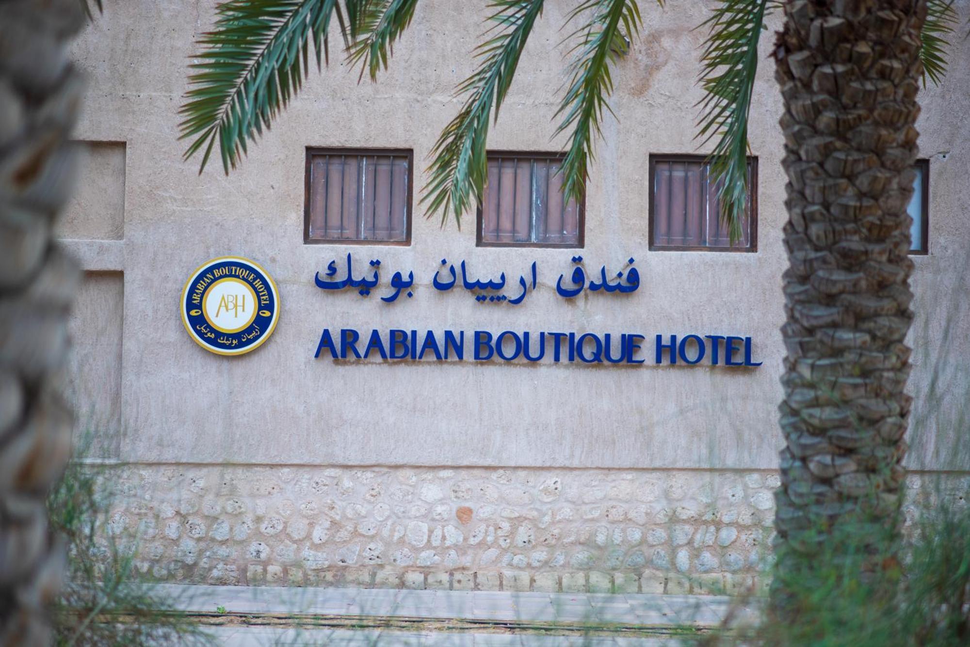 Arabian Boutique Hotel Dubaj Zewnętrze zdjęcie